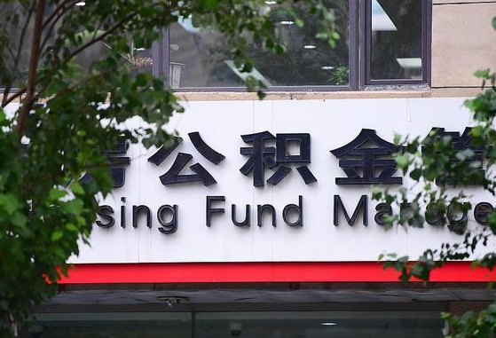 忻州北京住房公积金代办（北京公积金提取中介）